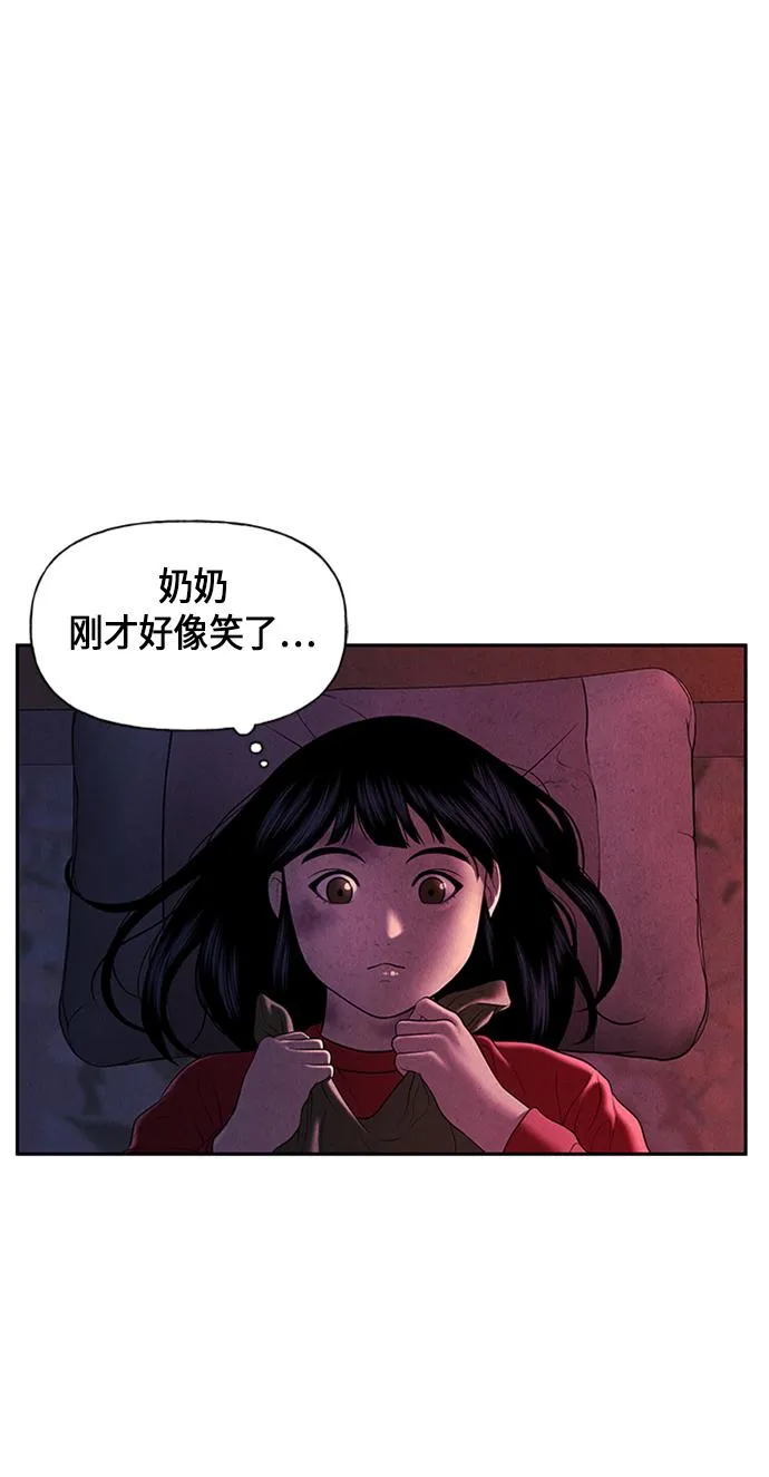 [第20话] 中岛（11） 第17页