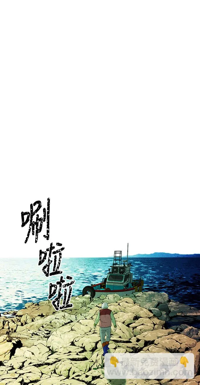 [第20话] 中岛（11） 第22页