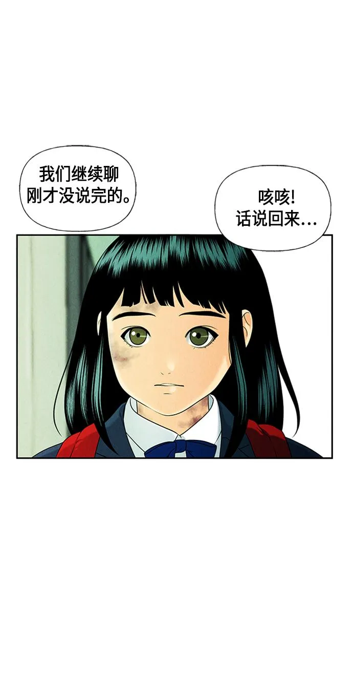 [第20话] 中岛（11） 第43页