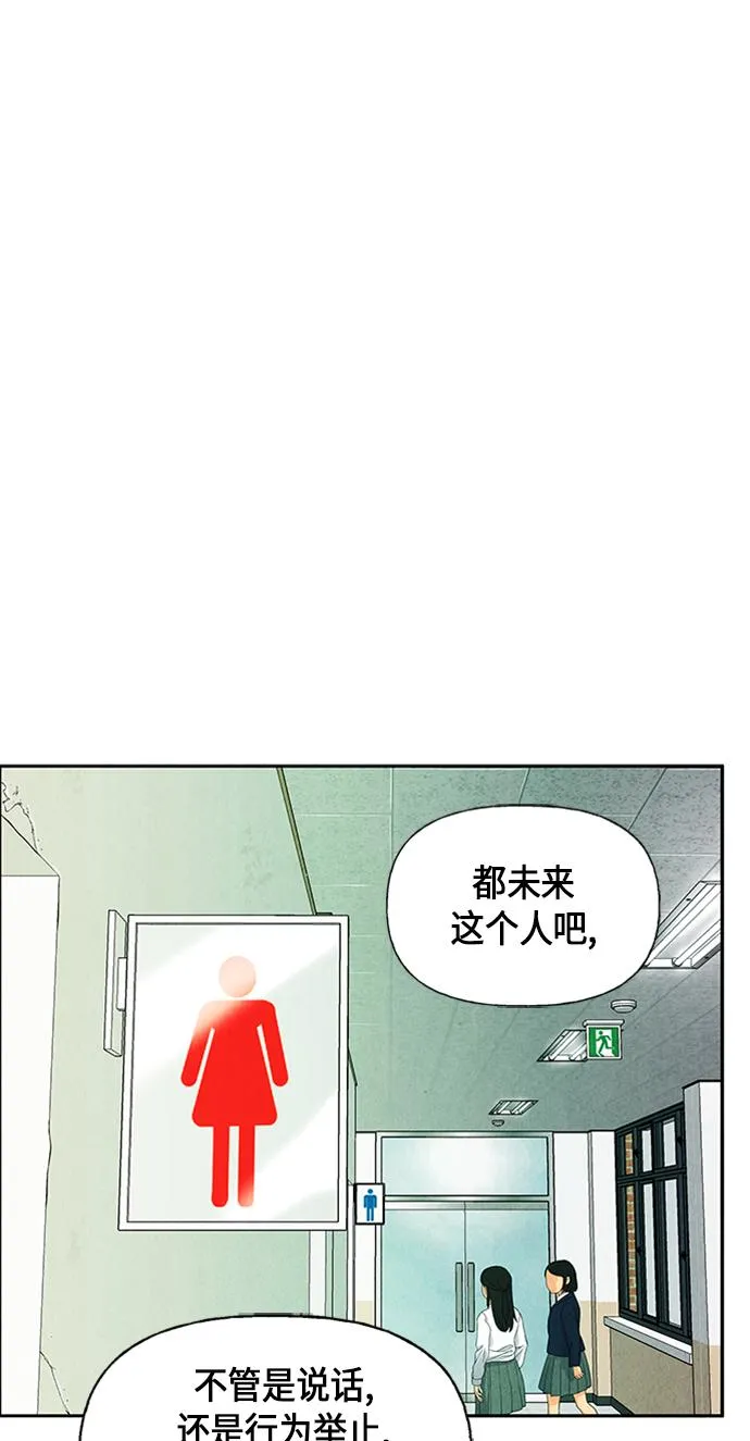 [第20话] 中岛（11） 第44页