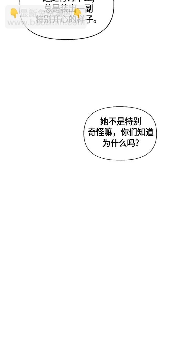 [第20话] 中岛（11） 第45页