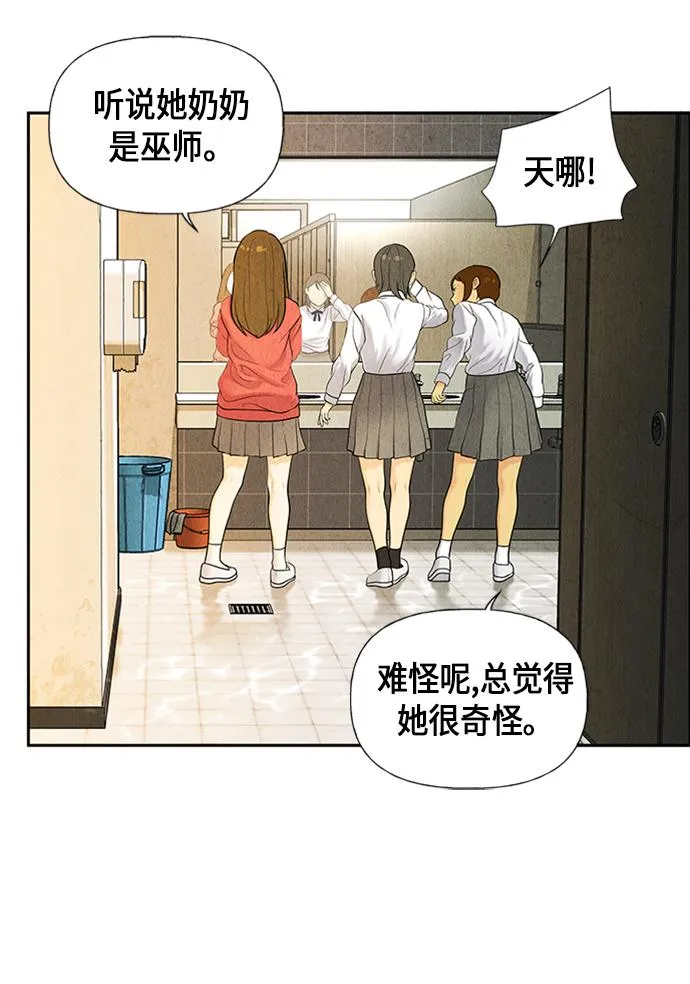 [第20话] 中岛（11） 第46页