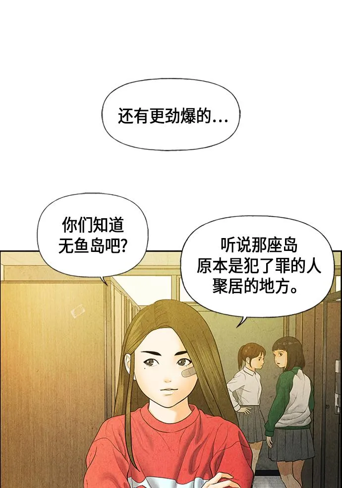 [第20话] 中岛（11） 第47页