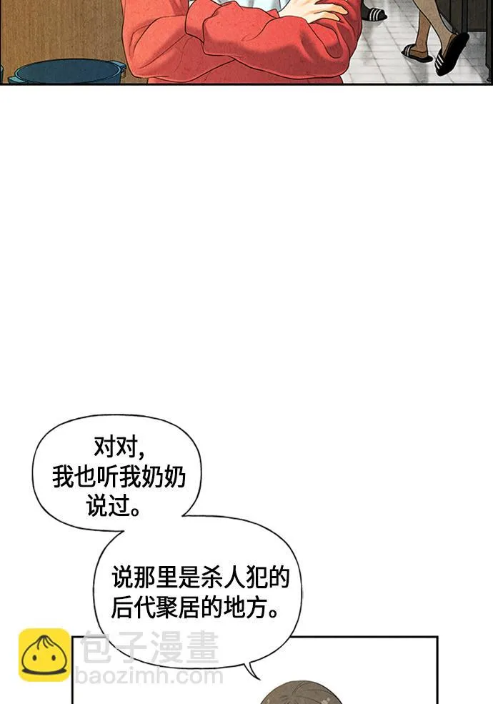 [第20话] 中岛（11） 第48页