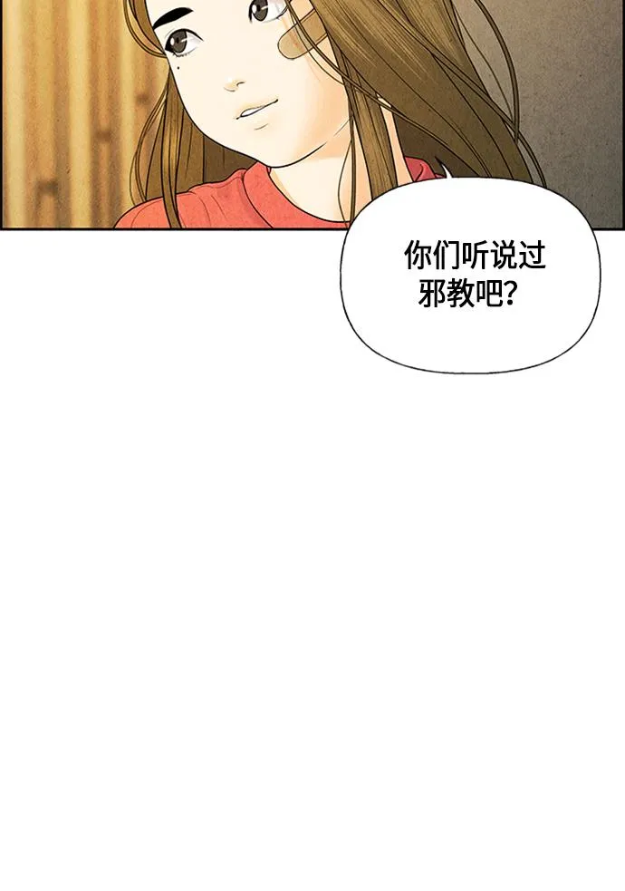 [第20话] 中岛（11） 第50页
