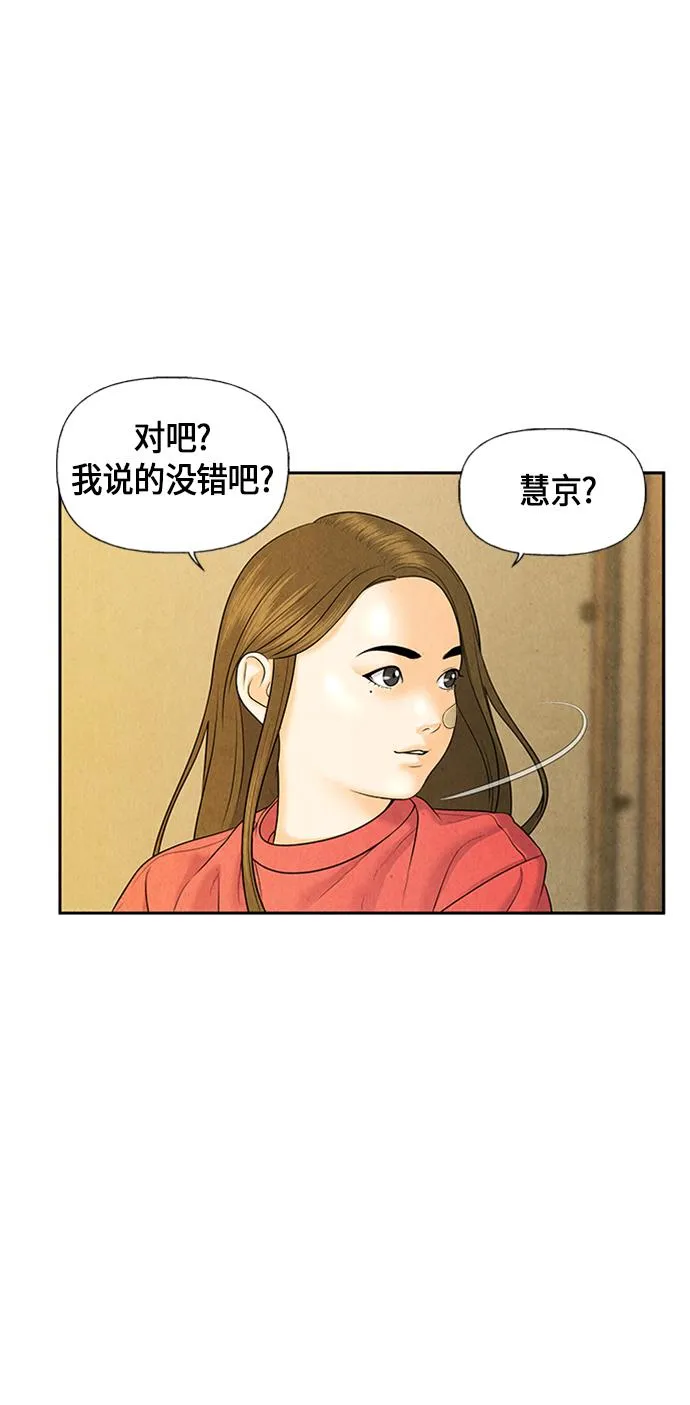 [第20话] 中岛（11） 第51页