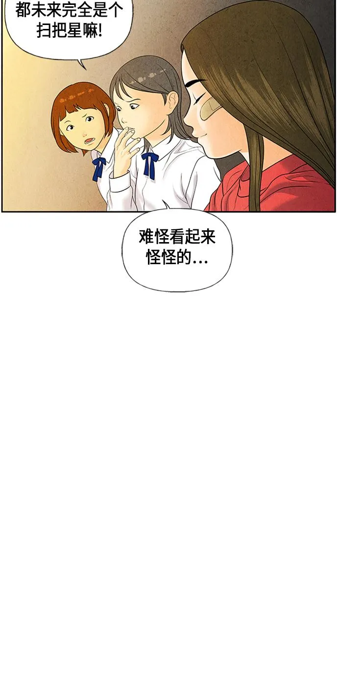 [第20话] 中岛（11） 第54页