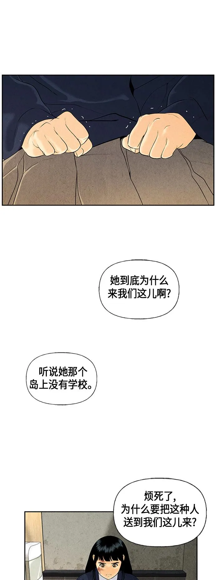 [第20话] 中岛（11） 第57页