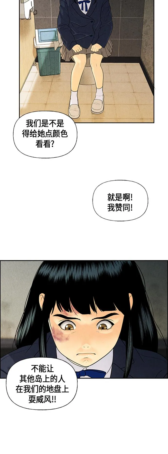 [第20话] 中岛（11） 第58页