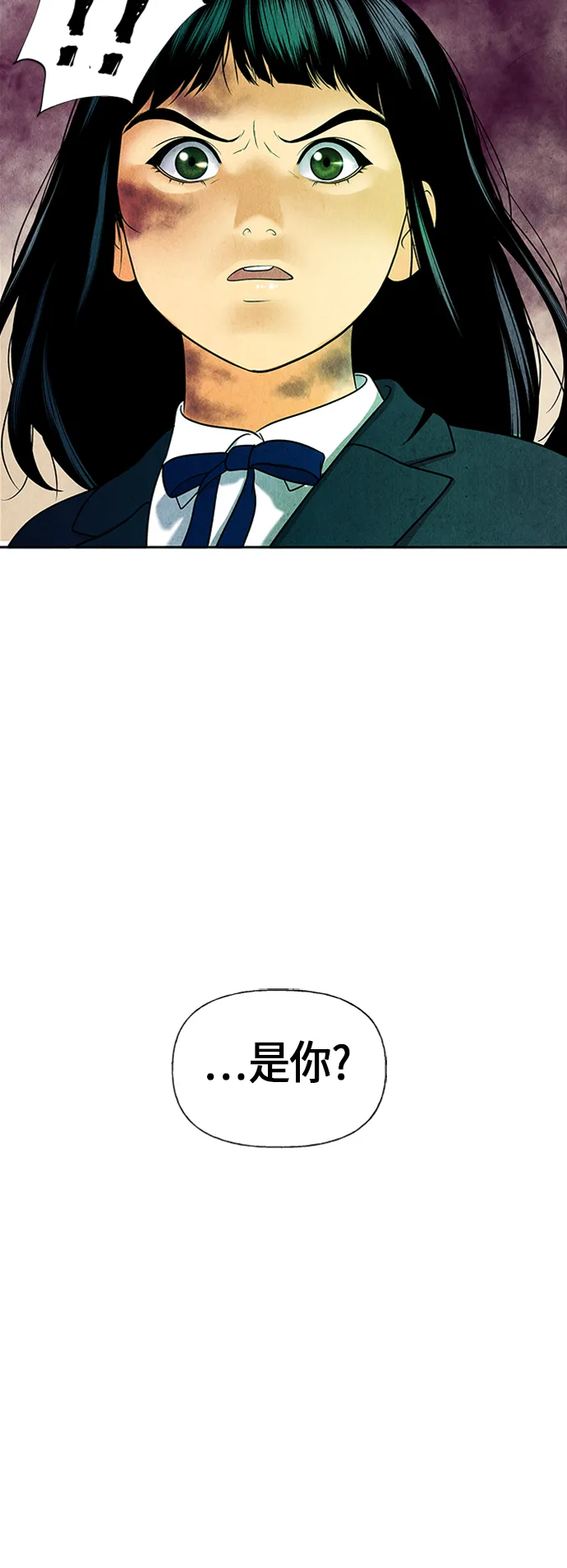 [第21话] 中岛（12） 第10页