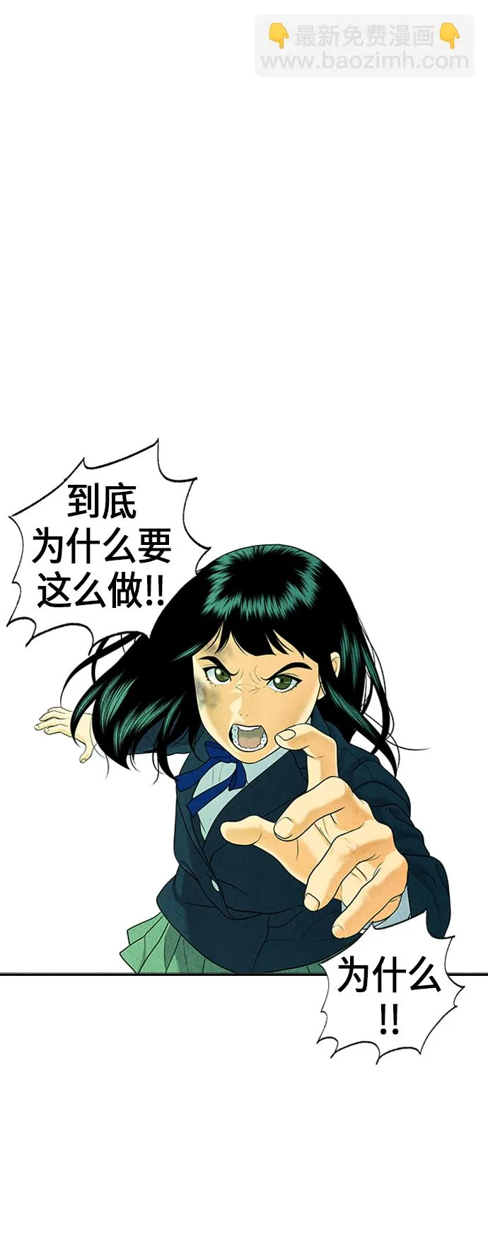[第21话] 中岛（12） 第15页