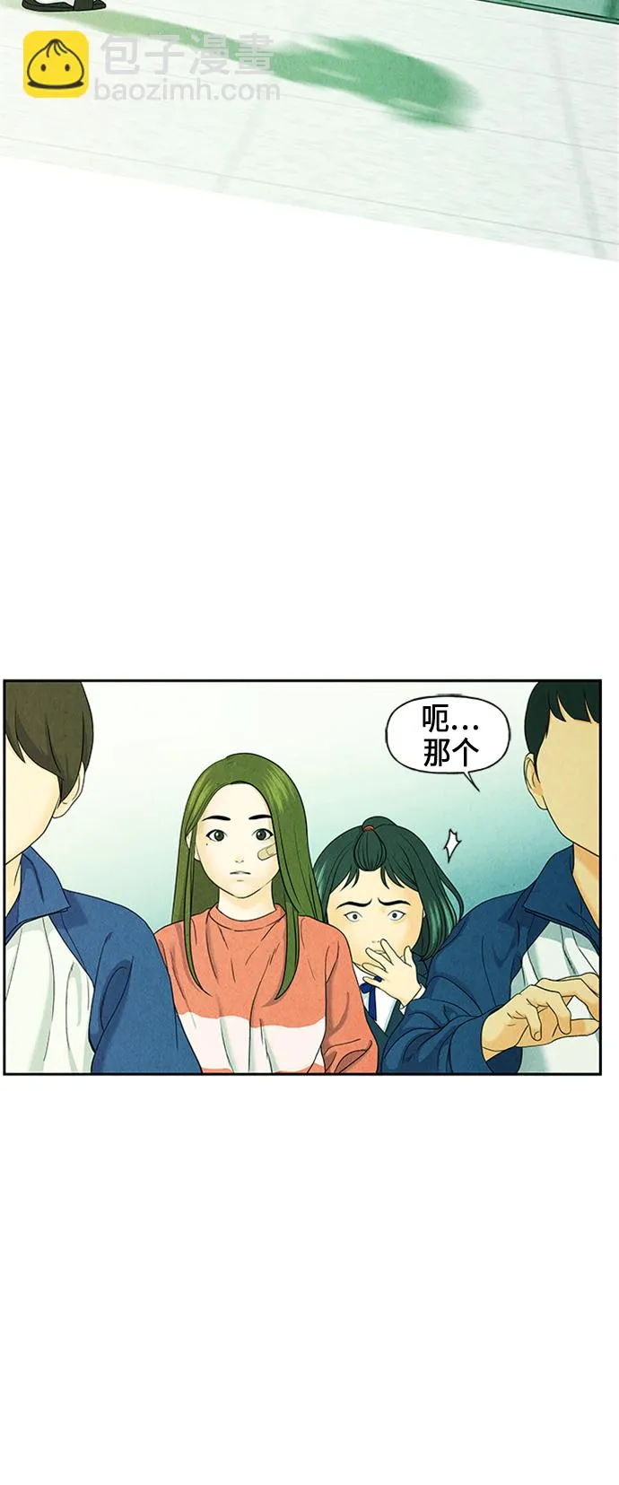 [第21话] 中岛（12） 第19页