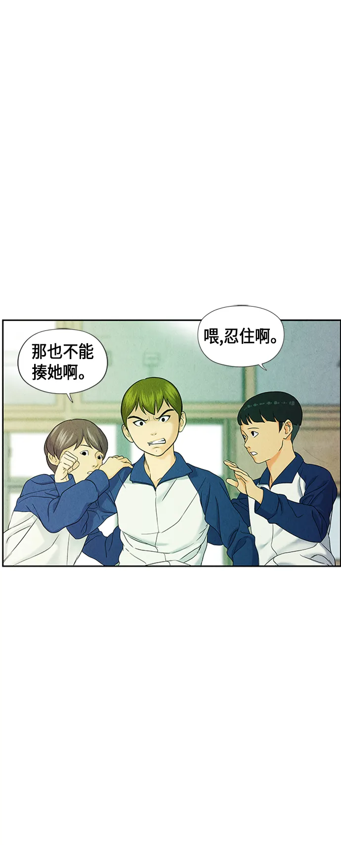 [第21话] 中岛（12） 第22页