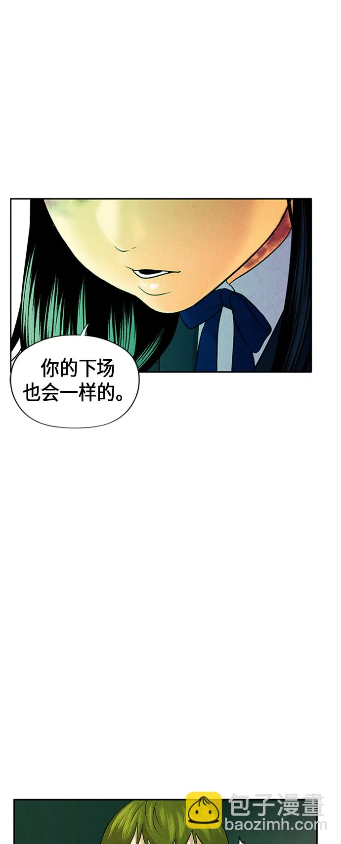 [第21话] 中岛（12） 第23页