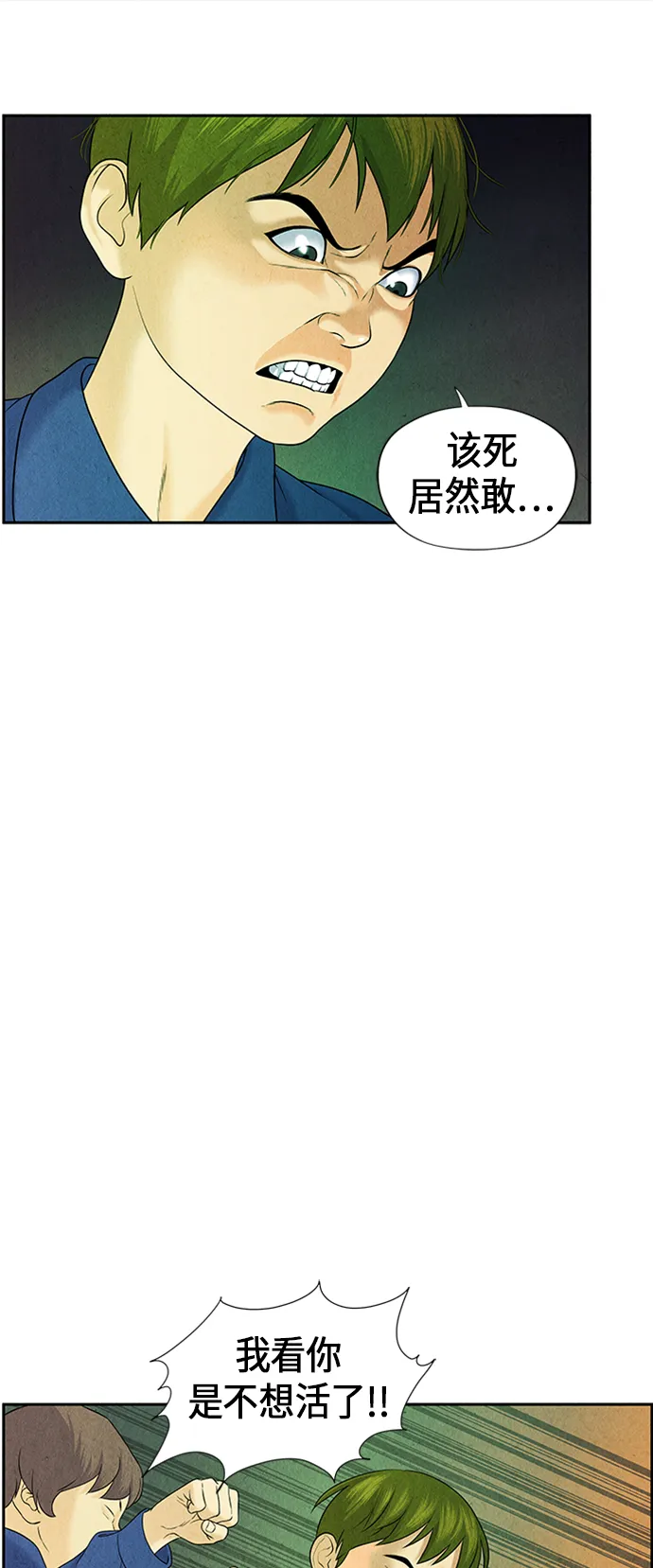 [第21话] 中岛（12） 第27页