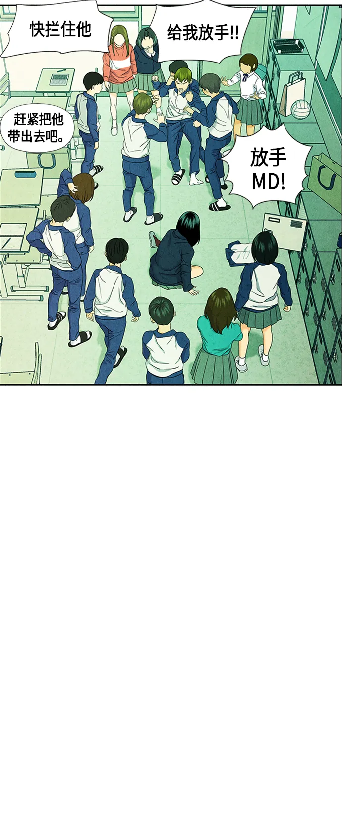 [第21话] 中岛（12） 第29页