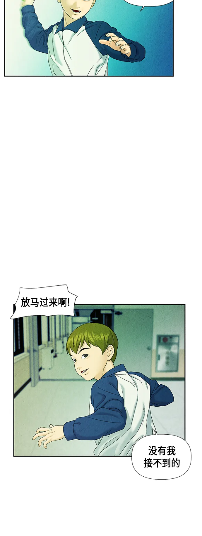 [第21话] 中岛（12） 第34页
