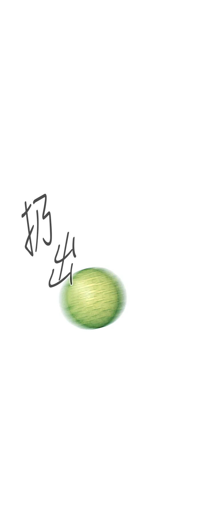 [第21话] 中岛（12） 第35页
