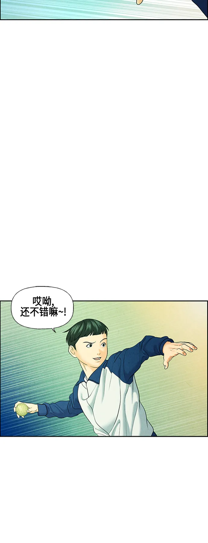 [第21话] 中岛（12） 第38页
