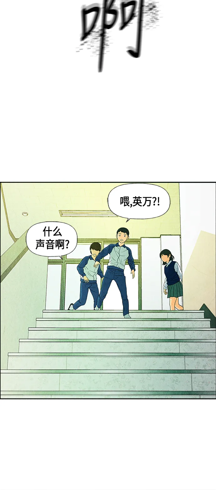 [第21话] 中岛（12） 第48页