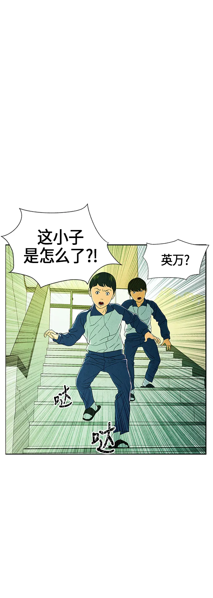 [第21话] 中岛（12） 第50页