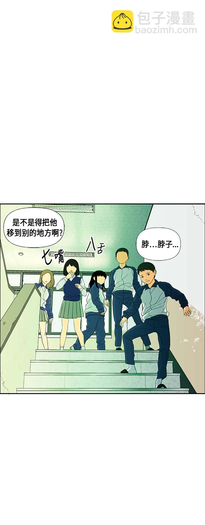 [第21话] 中岛（12） 第53页