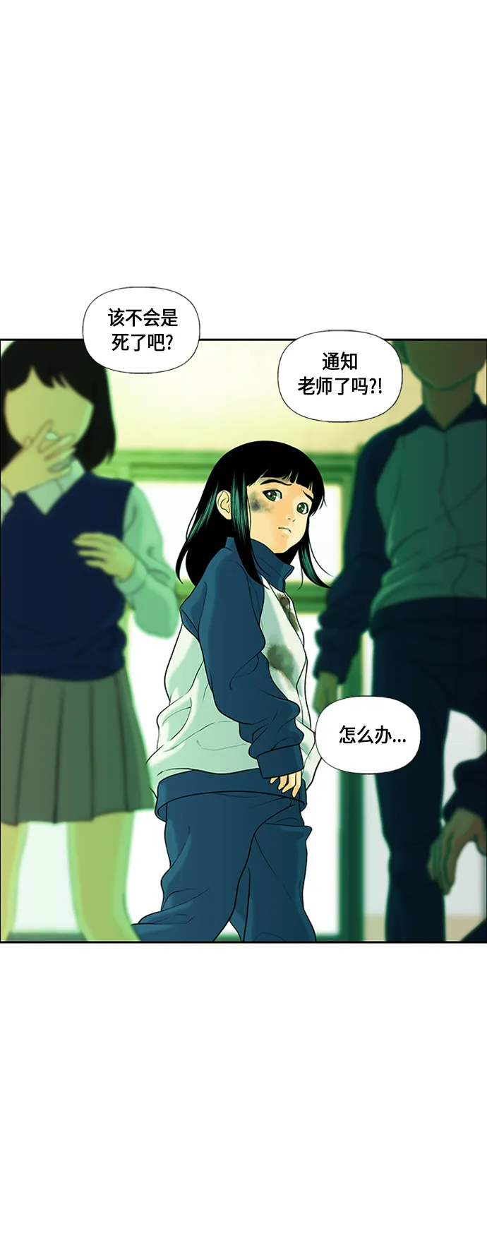 [第21话] 中岛（12） 第54页