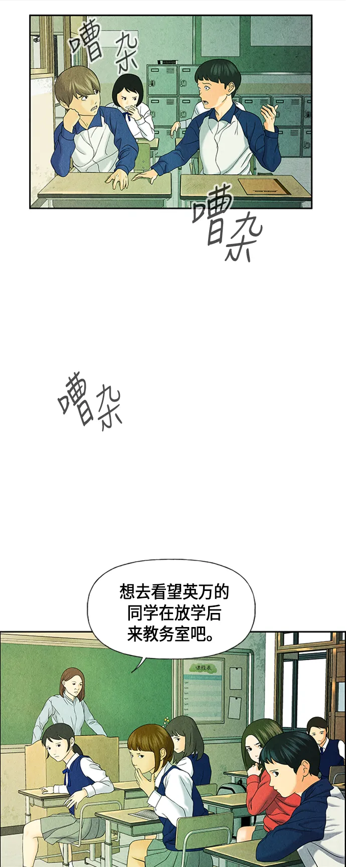 [第21话] 中岛（12） 第58页
