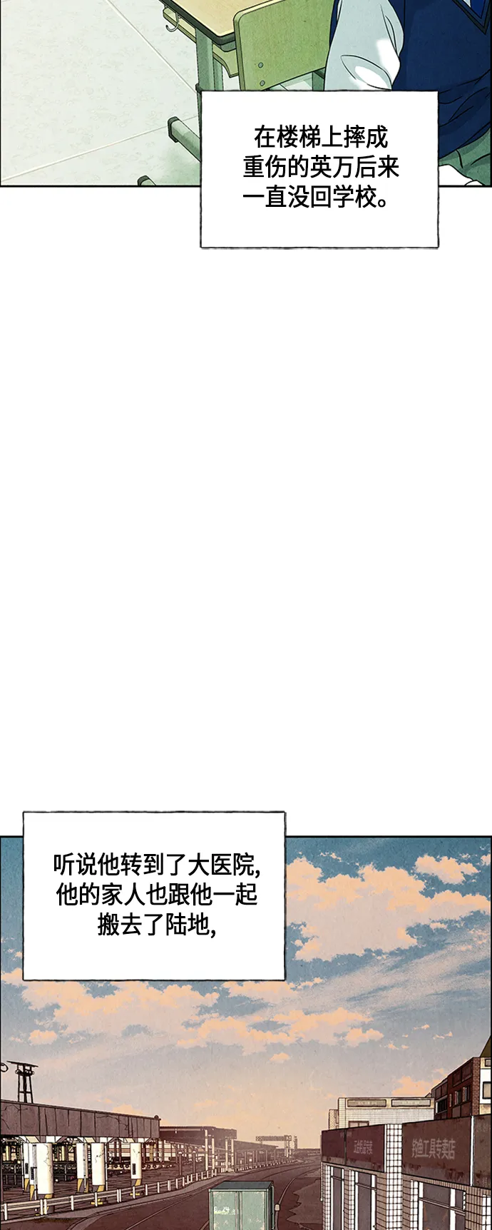 [第21话] 中岛（12） 第61页