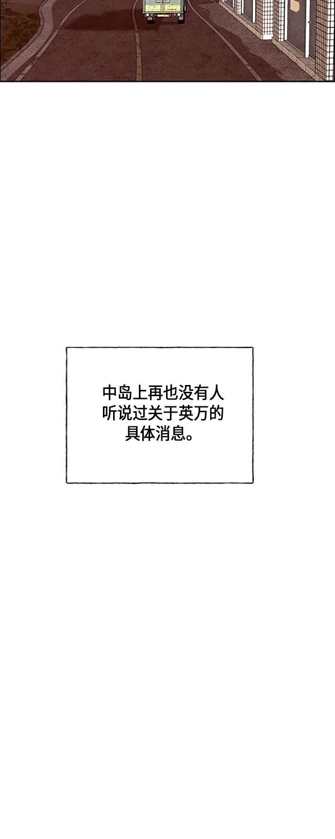 [第21话] 中岛（12） 第62页