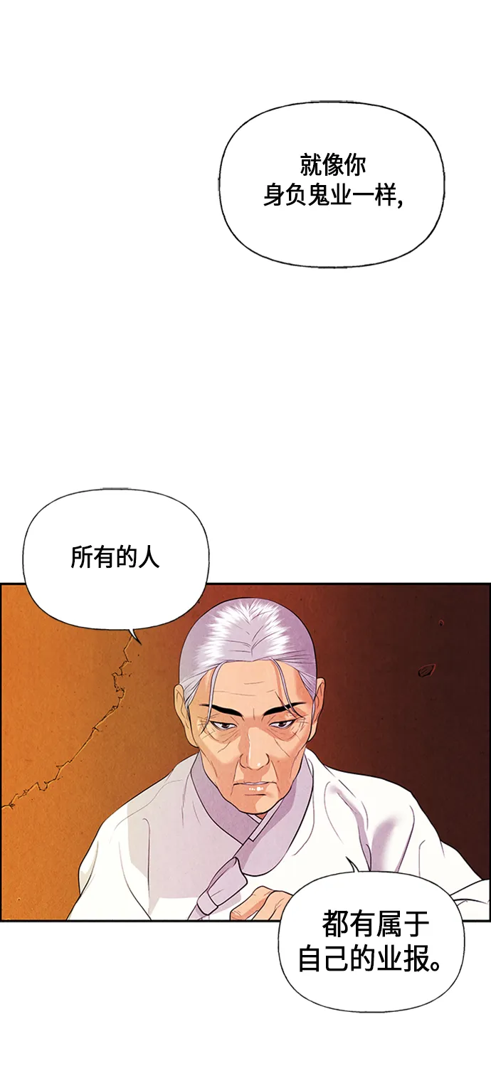 [第21话] 中岛（12） 第64页