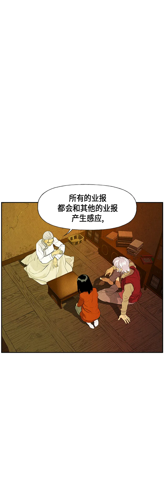 [第21话] 中岛（12） 第65页