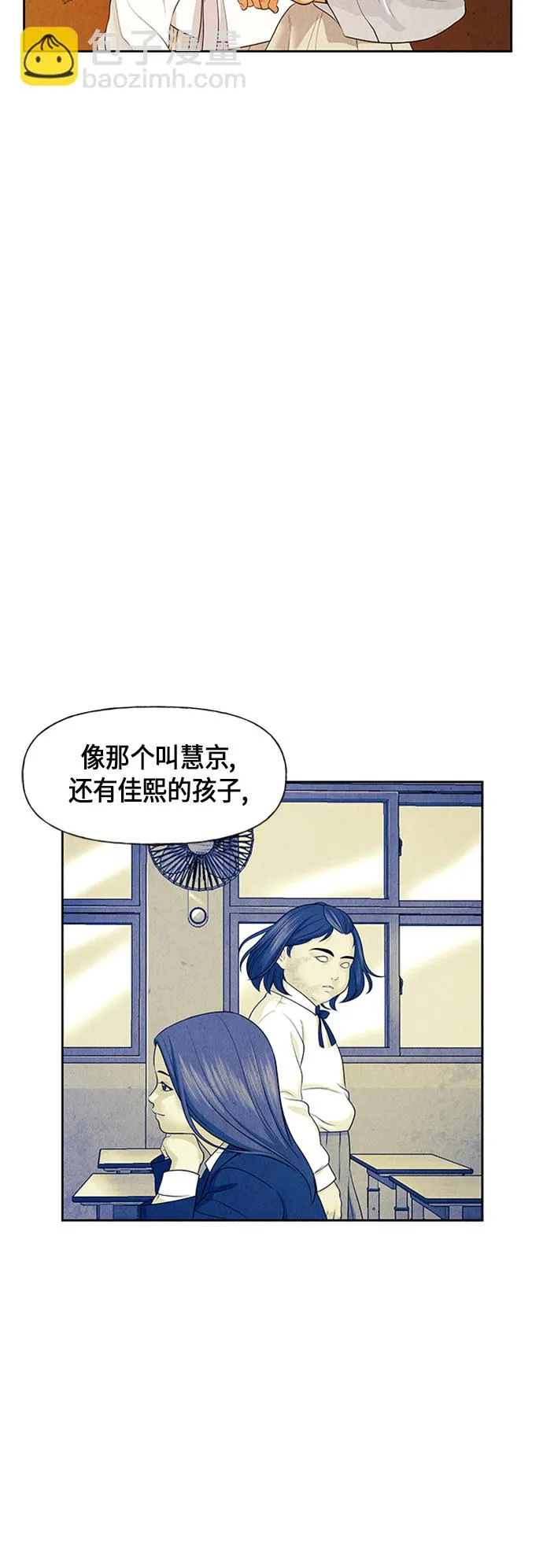 [第21话] 中岛（12） 第67页