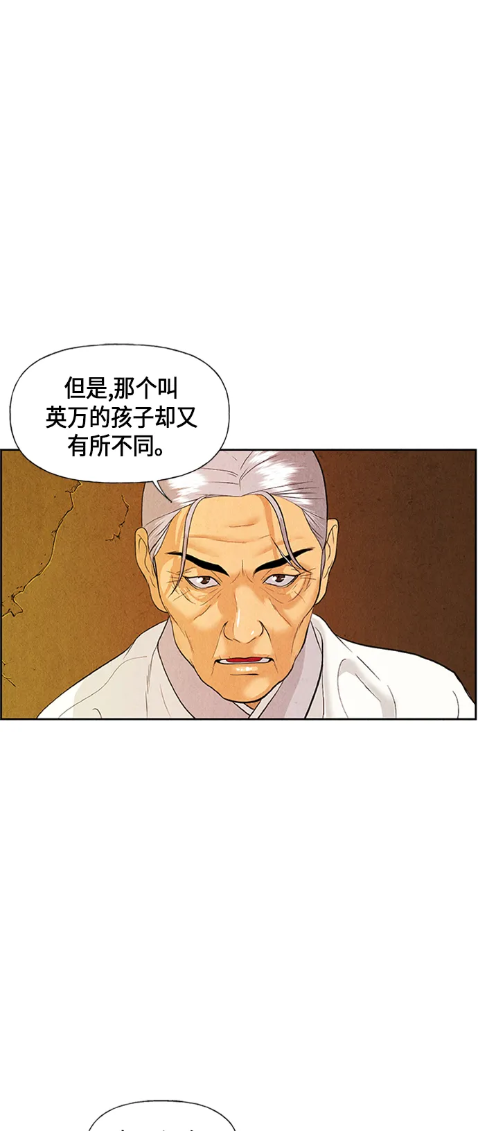 [第21话] 中岛（12） 第69页