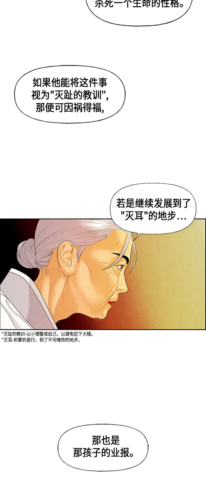 [第21话] 中岛（12） 第72页