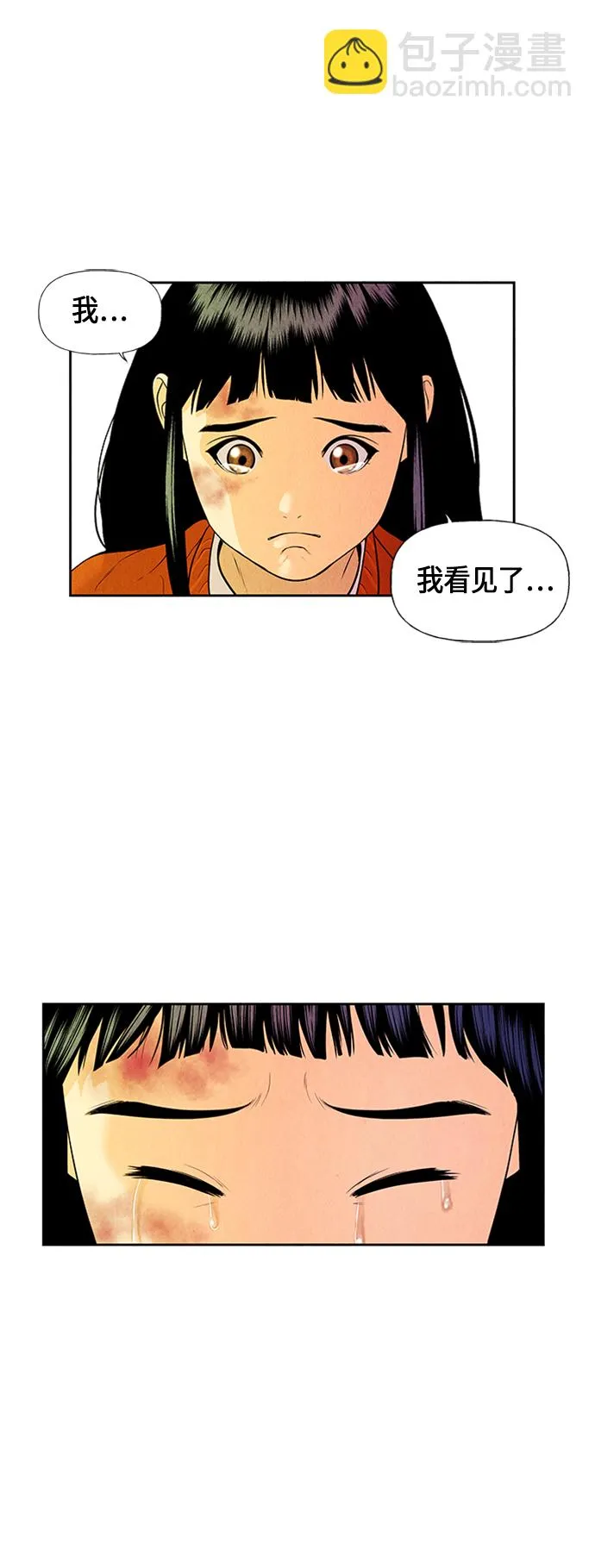 [第21话] 中岛（12） 第73页