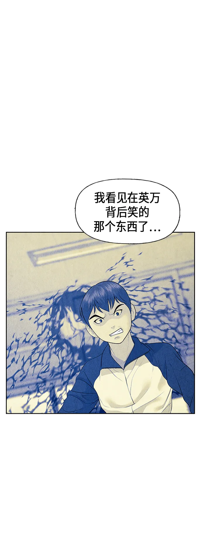 [第21话] 中岛（12） 第75页