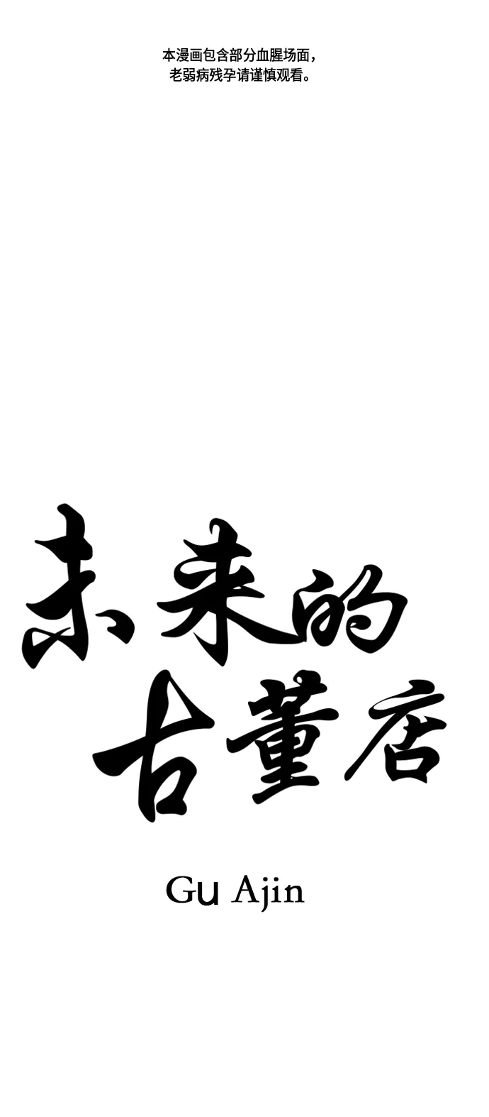 [第22话] 中岛（完） 第1页