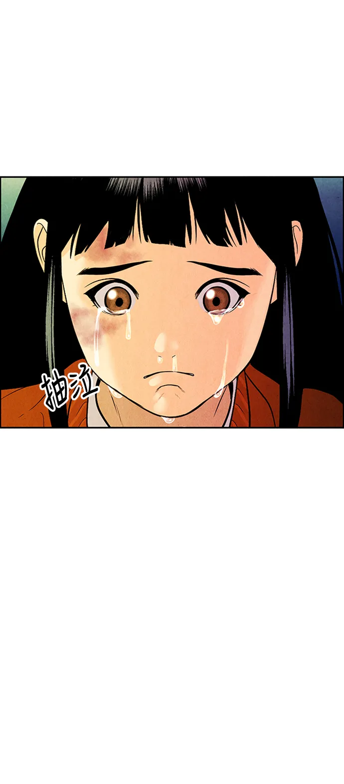 [第22话] 中岛（完） 第5页