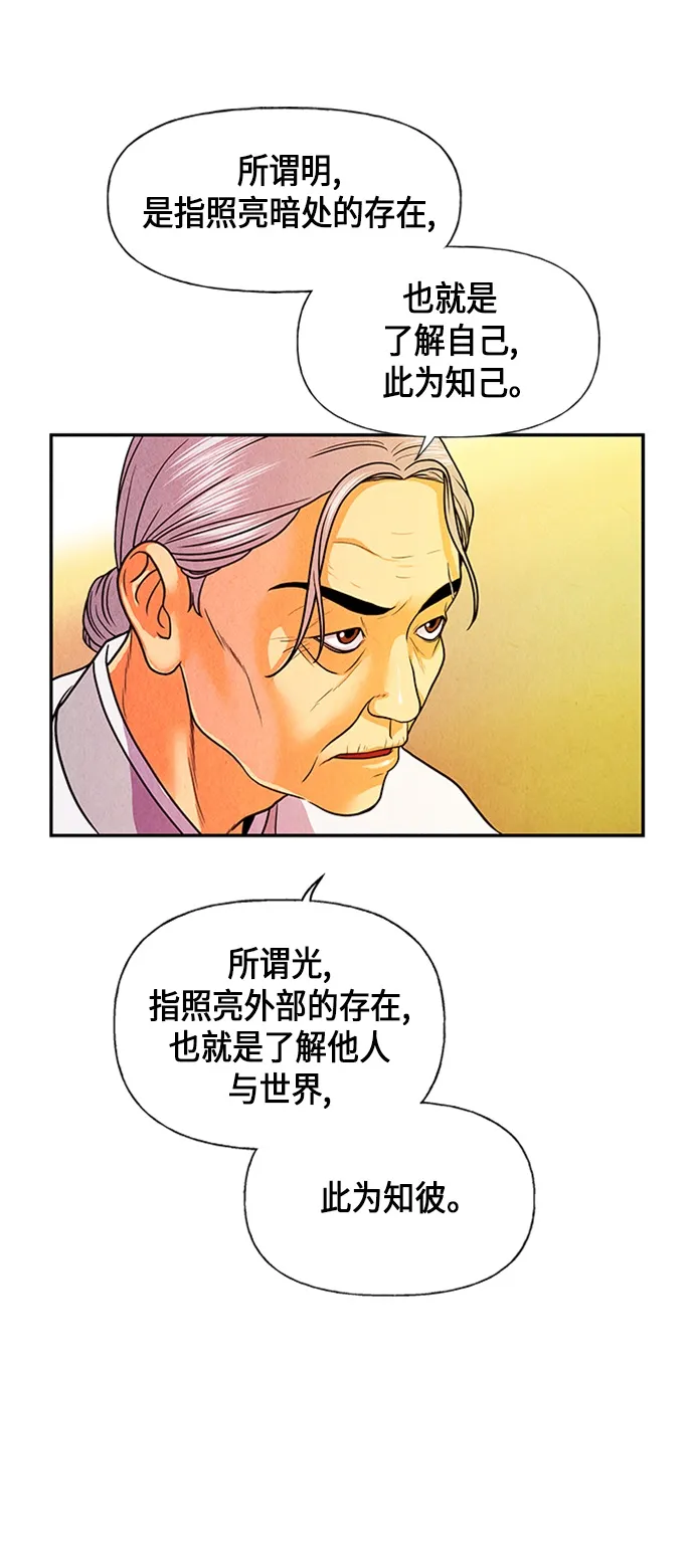 [第22话] 中岛（完） 第8页