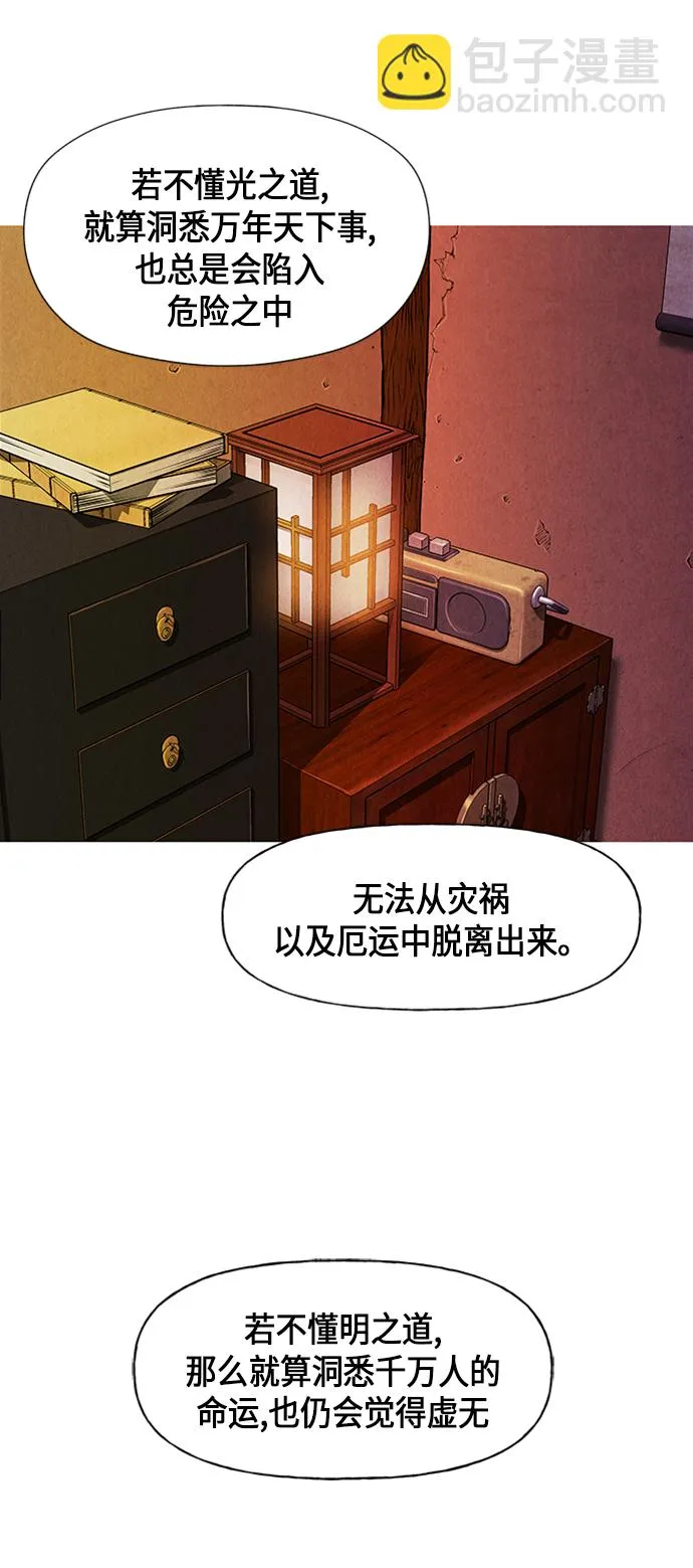 [第22话] 中岛（完） 第9页