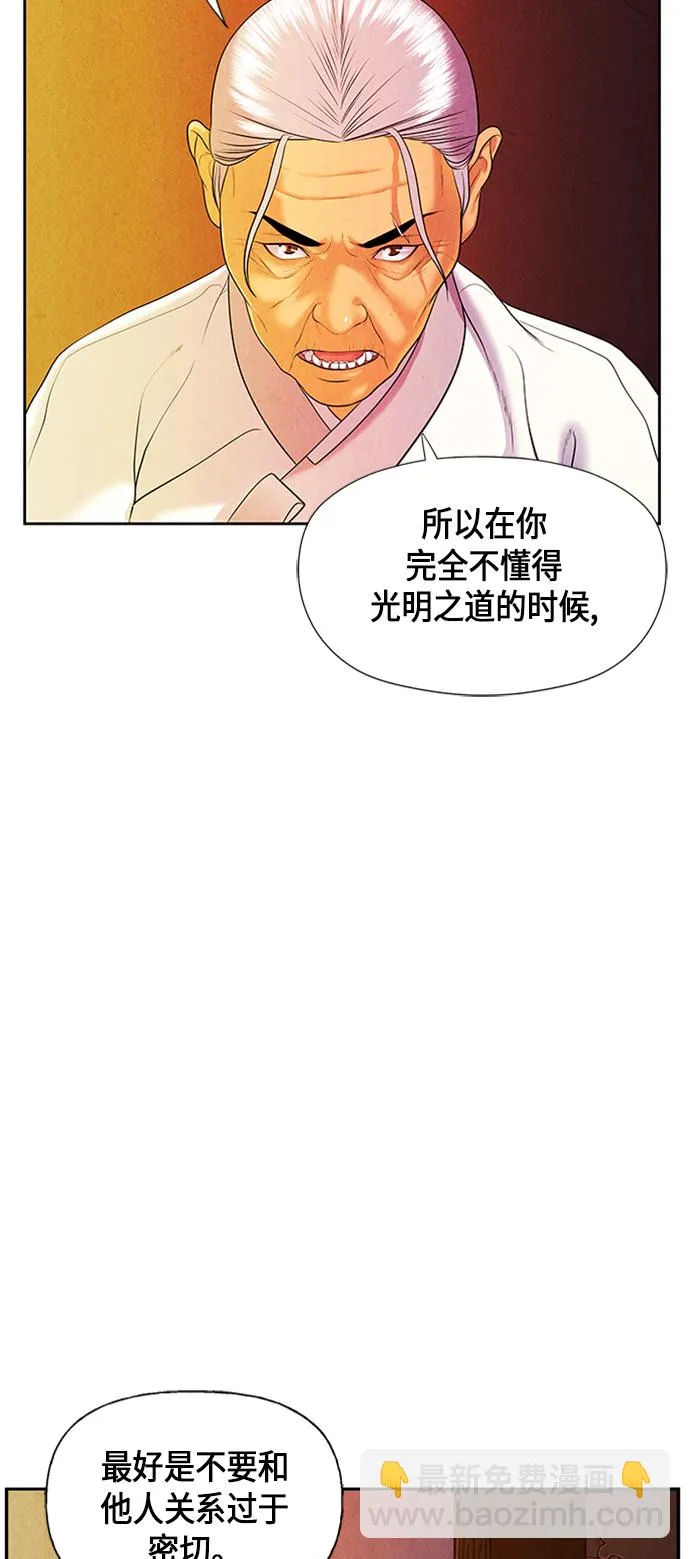 [第22话] 中岛（完） 第12页