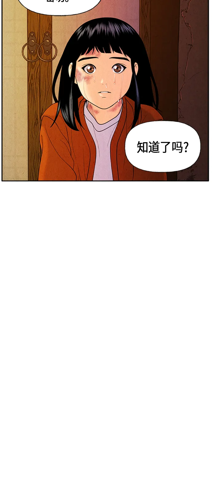 [第22话] 中岛（完） 第13页