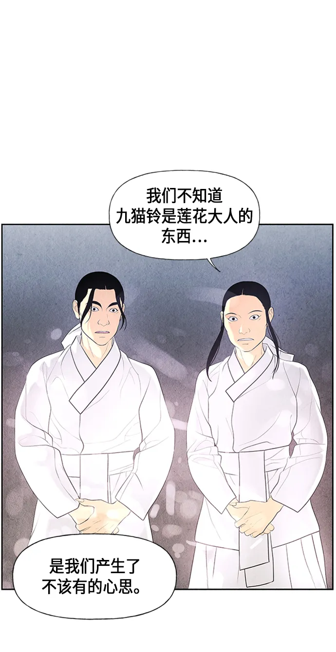[第22话] 中岛（完） 第20页