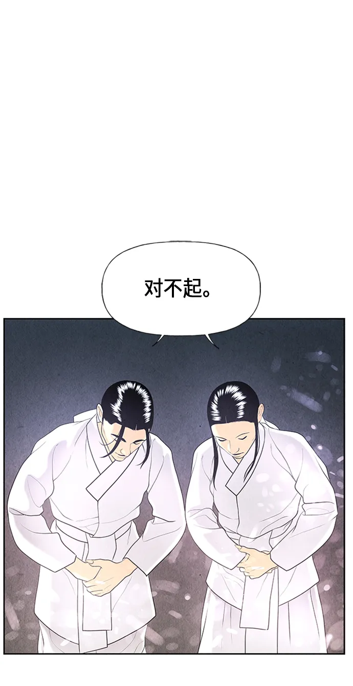 [第22话] 中岛（完） 第21页