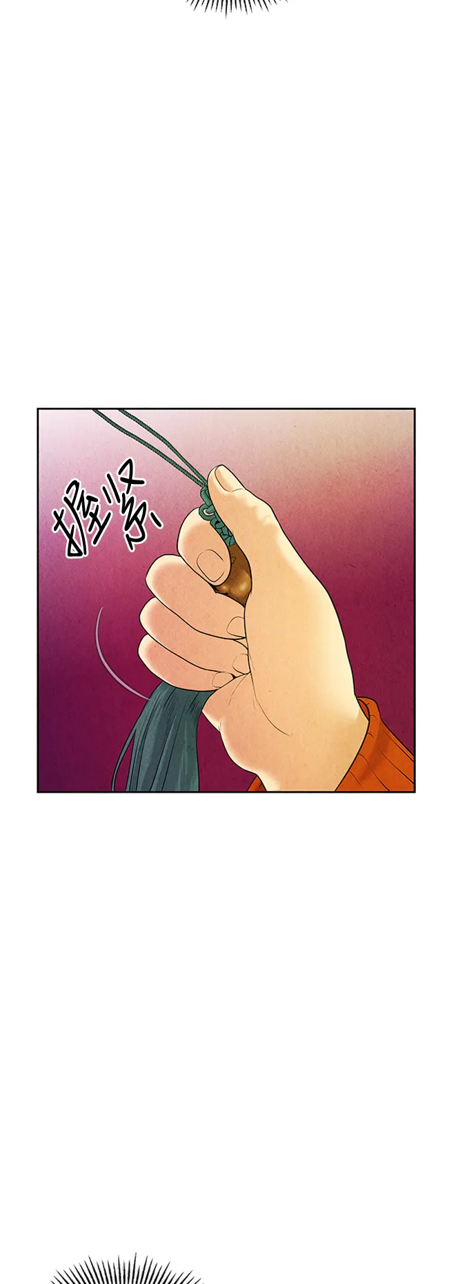 [第22话] 中岛（完） 第35页