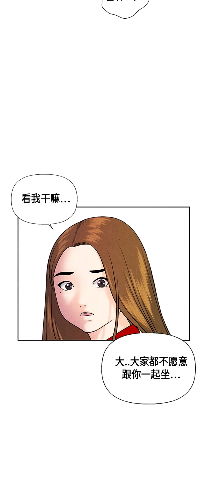 [第22话] 中岛（完） 第43页