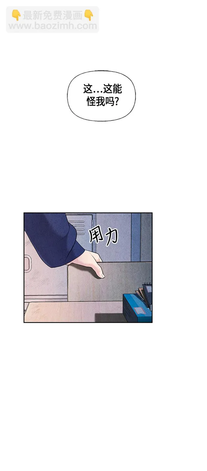 [第22话] 中岛（完） 第44页