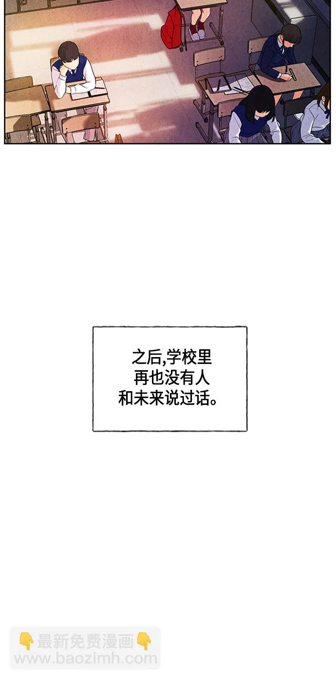 [第22话] 中岛（完） 第51页