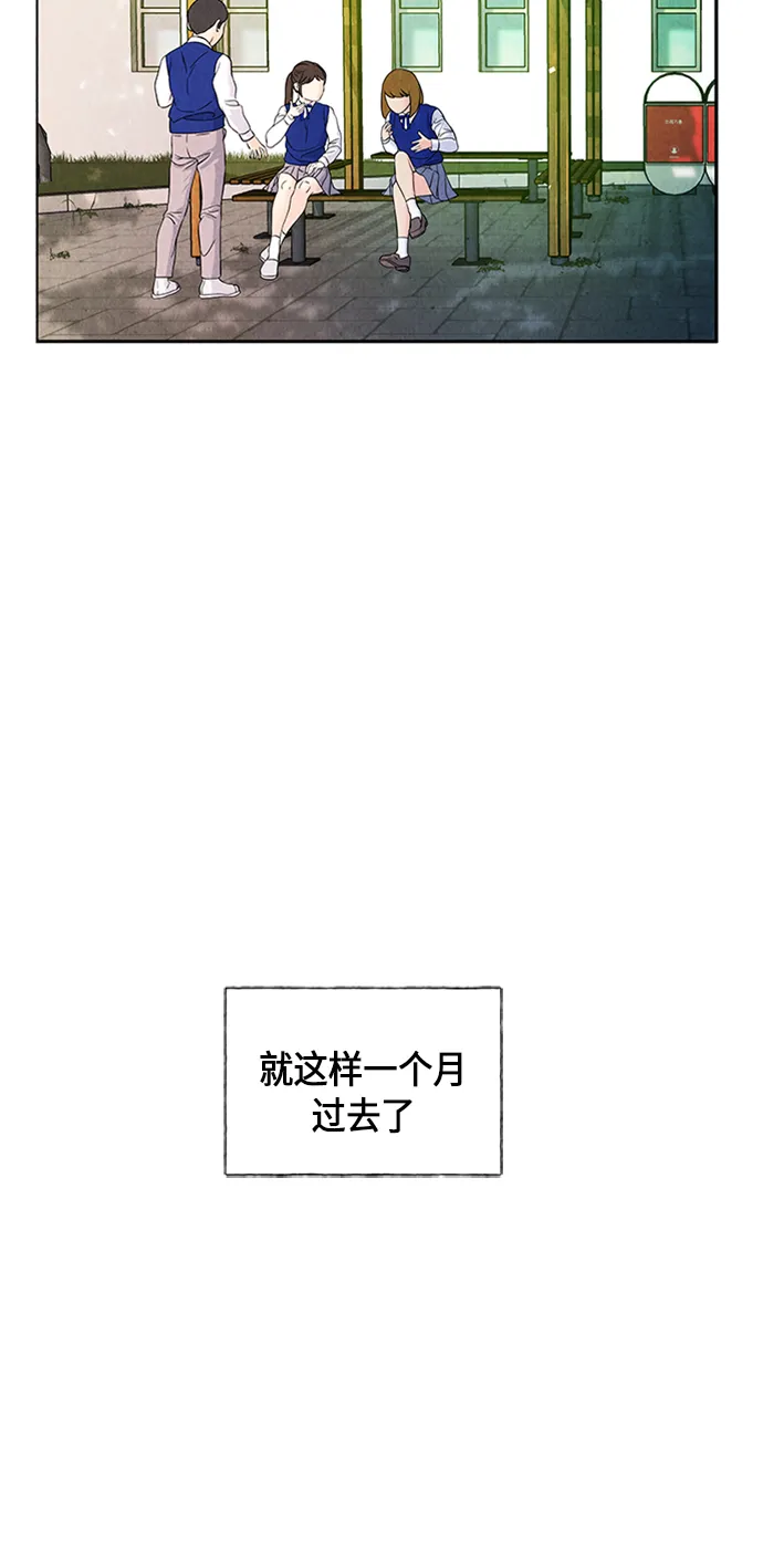 [第22话] 中岛（完） 第54页